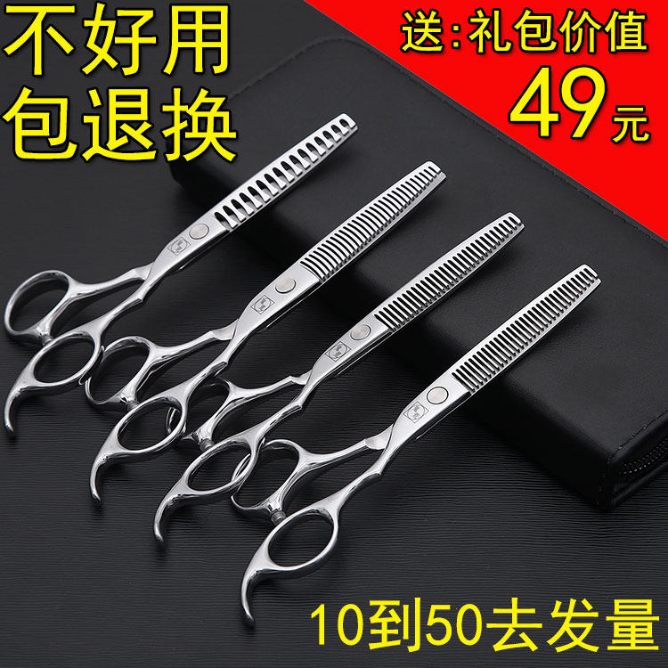 Ghost Wilderness Haircut Tooth Cut Haircut Scissors Fish Bone Deer Antlers No Mark Tooth Cut Slim Haircut Cut Flat Cut 6 Inches