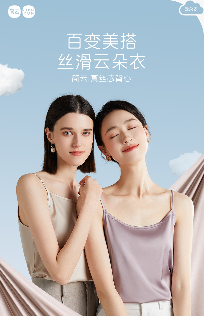 简云 冰丝雪纺吊带背心 图1
