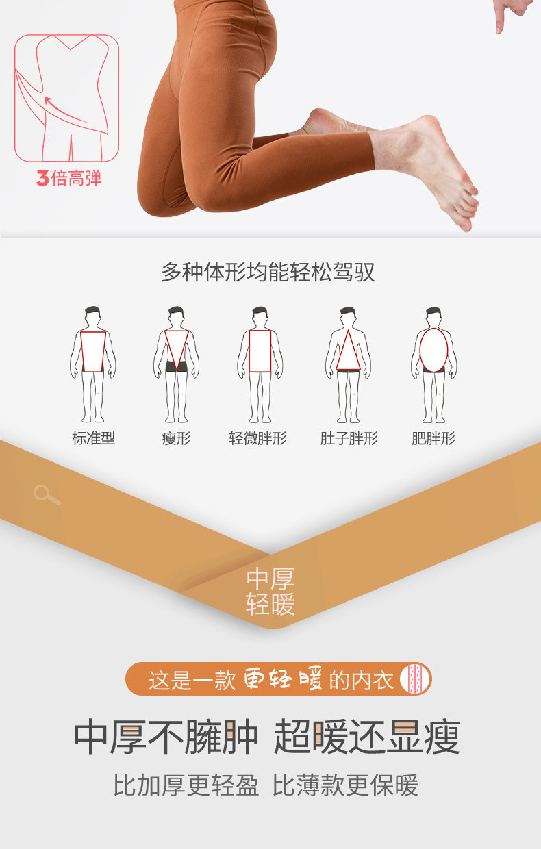 简云 男女款德国德绒 37度恒温 自发热无痕秋衣秋裤套装 图13