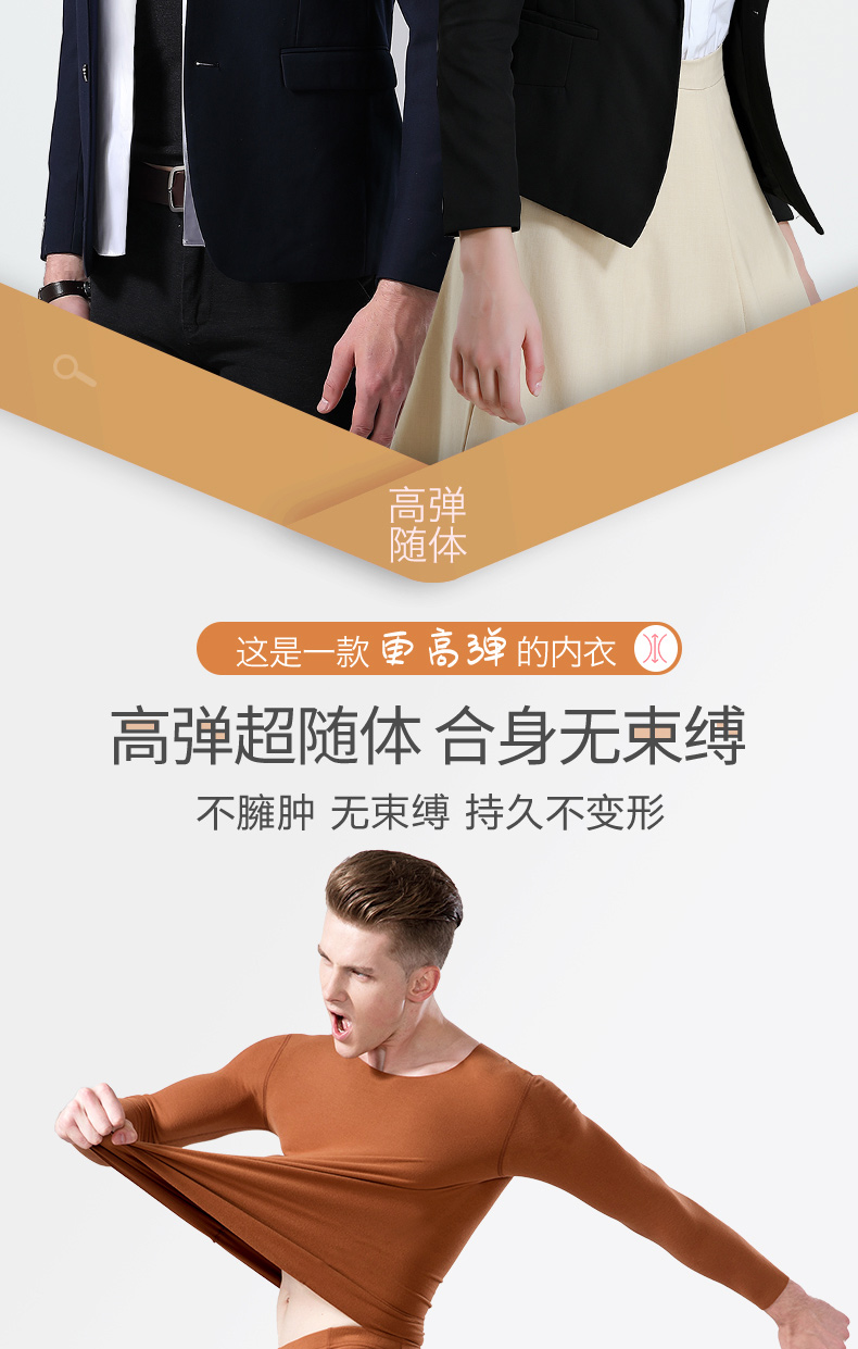 简云 男女款 德绒无痕保暖内衣 图12