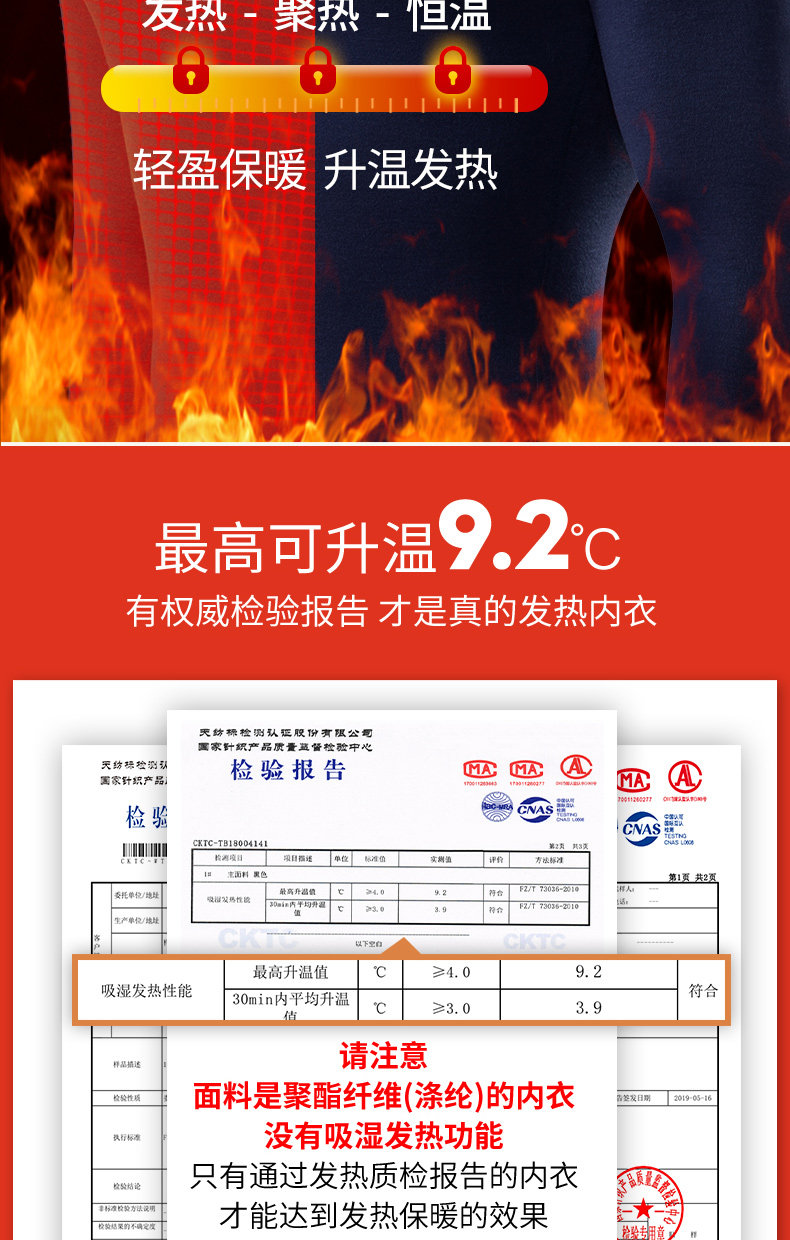 简云 男女款德国德绒 37度恒温 自发热无痕秋衣秋裤套装 图9