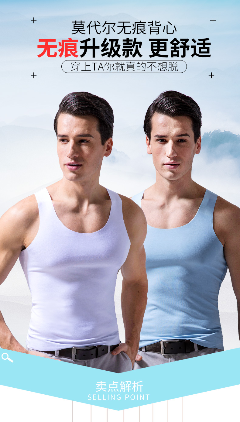 简云 60支超细莫代尔 男式无痕背心 2件装 天猫优惠券折后¥29.9包邮(¥69.9-40)多款多色组合可选 简云 60支超细莫代尔 男式无痕背心 2件装 天猫优惠券折后¥29.9包邮(¥69.9-40)多款多色组合可选