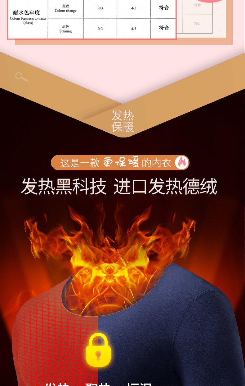 简云 男女款德国德绒 37度恒温 自发热无痕秋衣秋裤套装 图8