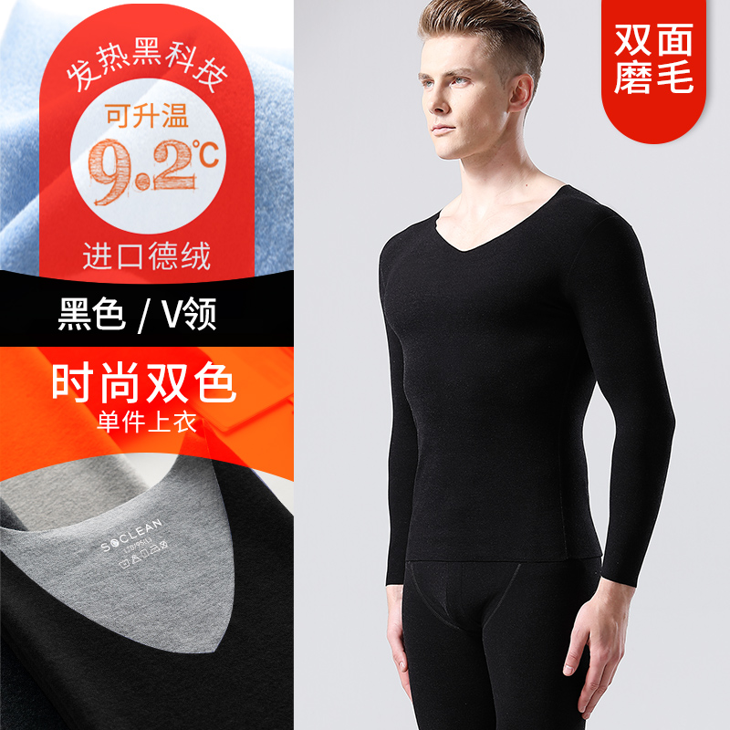 Mens đánh dấu đồ lót sưởi ấm một mảnh áo khoác trẻ lâu sleeveautumn mùa thu áo mặc cộng với đáy nhung nhung mùa đông.