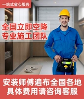 Общенациональный профессиональный мастер в воздухе пришел на установку >> Контактную цену. Связаться с клиентами обслуживание клиентов