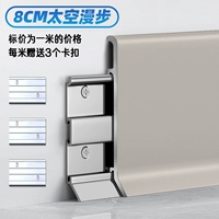 8см-пространство прогулка [обновление фарфоровой поверхности] Джиминг 1,0 мм-3 основы на метр