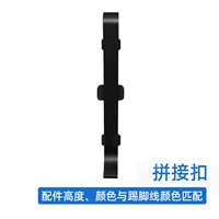 1 Сшивая пряжка 1 [по умолчанию к тому же цвету, что и линия плинтуса]