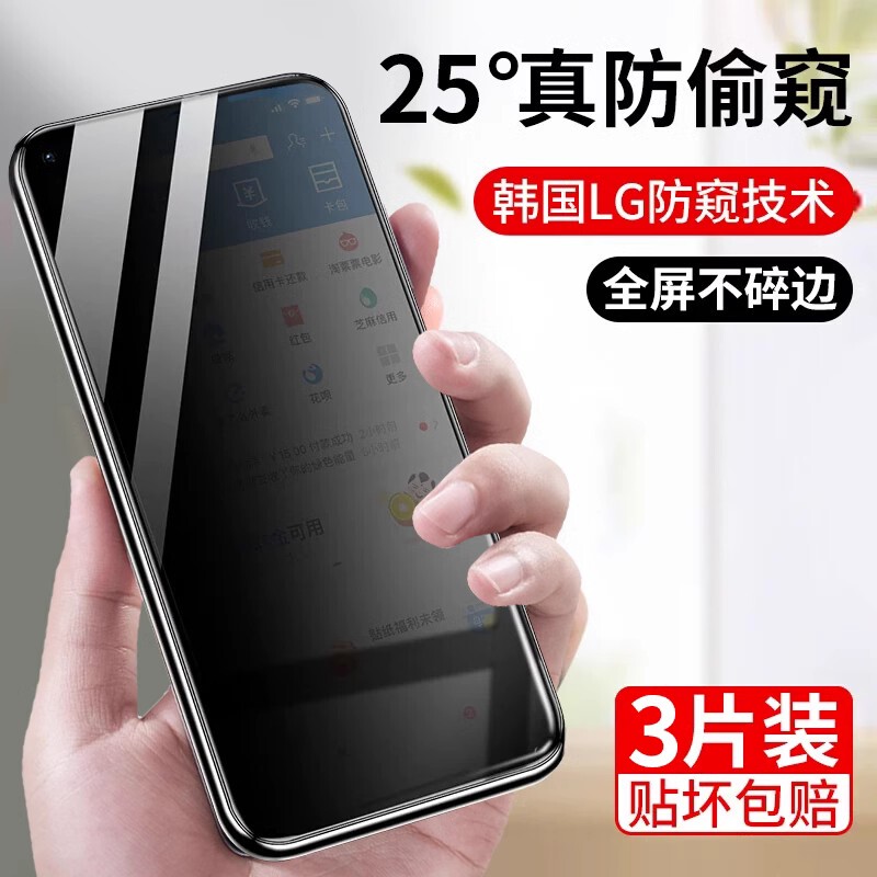 Lazybugstudio Is Suitable for Huawei Nova6 Mobile Phone Tempered Glass Film, Nova6Se Privacy Film, Full Screen Nova6 Anti-Peeping Phone Film, 5g Version Comprehensive Anti-Peeping and Anti-Drop Glass Protective Film