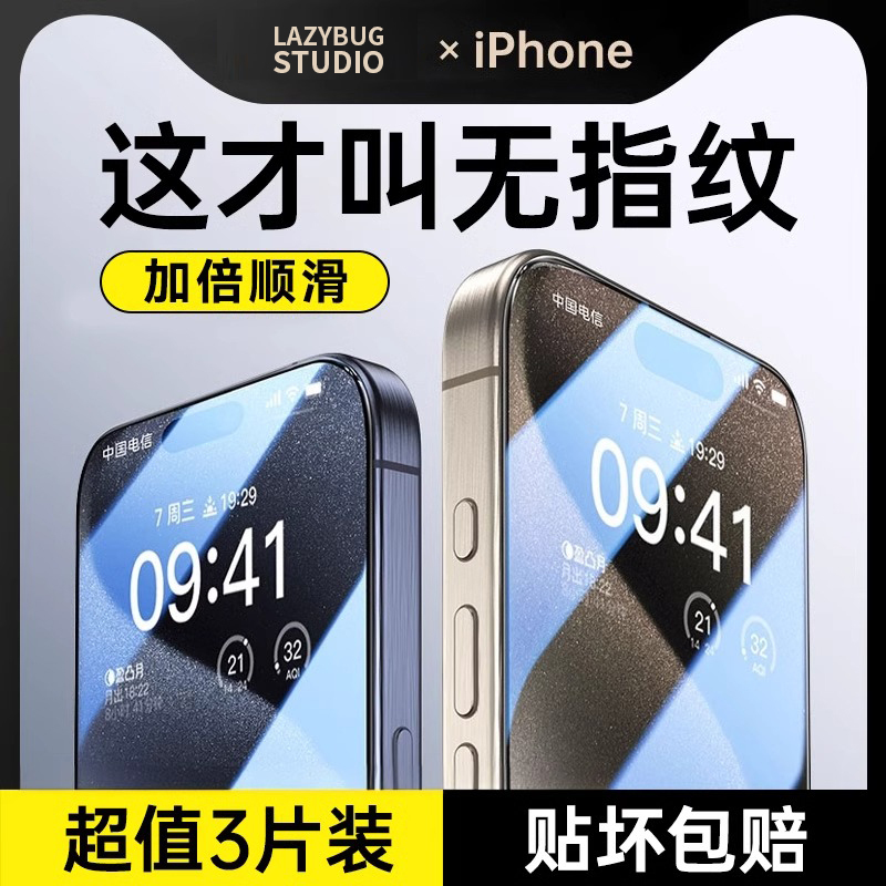 [Non-Fingerprint] Suitable for Apple 15/13 Tempered Glass Screen Protector iPhone 14 Pro Max Phone Film 11 Screen Protector 12 Anti-Fingerprint 14Pro High-Definition X/Xs Privacy Protection Xr Full Screen Plus Dustproof New Model