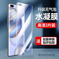 Полная изогнутая поверхность [Ультра -клейкая водяная конденсат ★ Модернизированные пузырьки] 3 штуки*Подарки