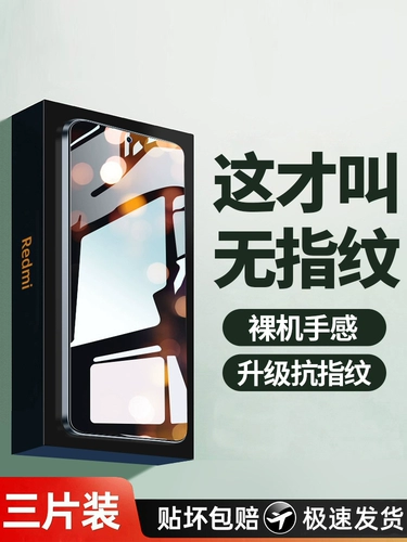 Подходит для Redmi Note11TPRO, смягченная пленка Xiaomi Note11TPRO+Фильм мобильного телефона Redmi Полно -экрана Note11t, охватывающая десять новых Pro -Definition Anti -FingerPrint Plant