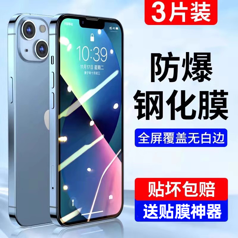Suitable for Apple 13 Tempered Glass Screen Protector iPhone 13 Phone Film 13Pro Anti-Peep Promax Mini New Model Max High-Definition Full-Screen Coverage Por Eye Protection Ip13 Thirteen Protective Film