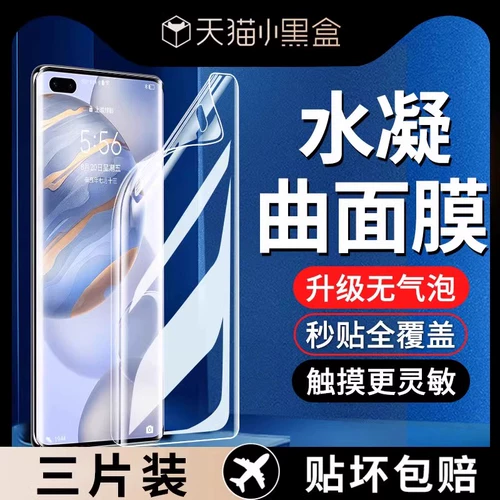 Honor, huawei, совместимый мобильный телефон, гидрогель, взрывобезопасная защитная защитная сумка, 30 pro+, защита при падении