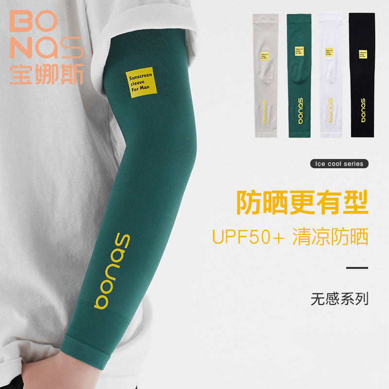 Summer ice-refreshing sunscreen sleeve male ice wire slim down gloves anti-UV arm sleeve movement armguard sleeves 