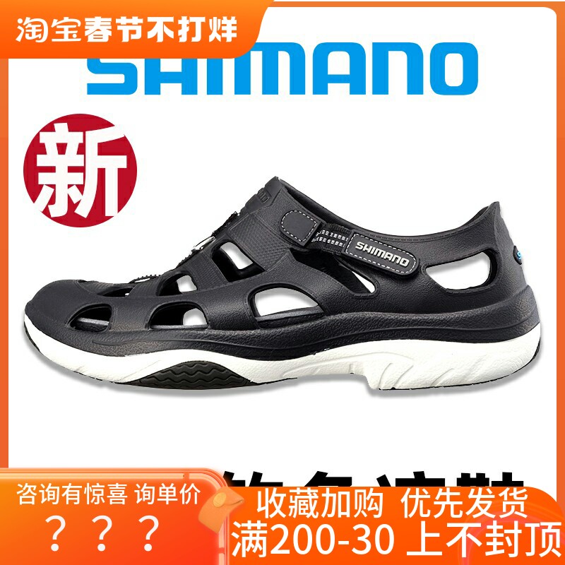 Japan's Shimano shimano2022 new hole shoes outdoor fishing shoes non-slip breathable soft sandals new