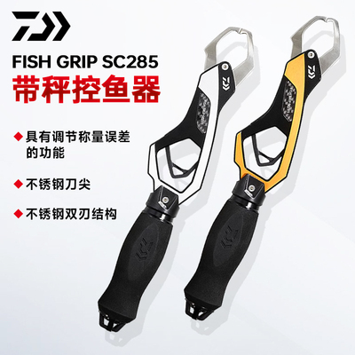 Daiwa SC285 с масштабным устройством управления рыбой.