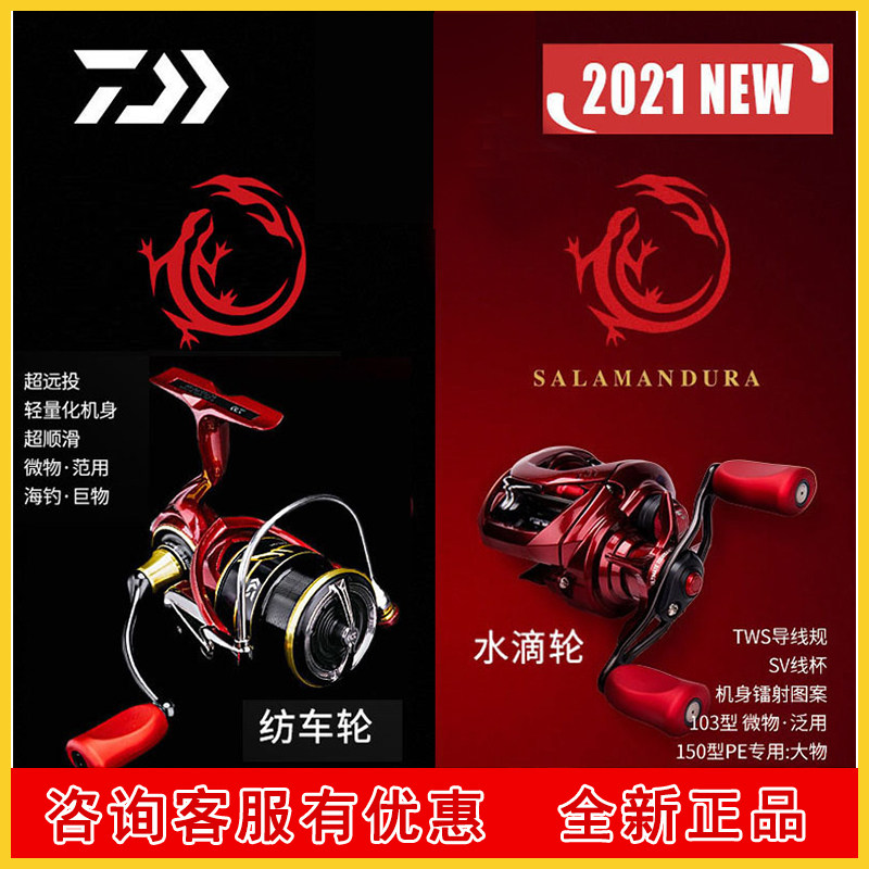 Large and fire lizard water drop wheels and black spider red far throw road subround black special full metal wire cup