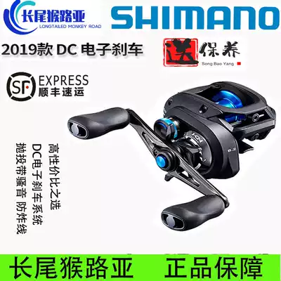 SHIMANO SHIMANO imported water drop wheel 19 new SLX DC long cast electronic brake road sub water drop wheel