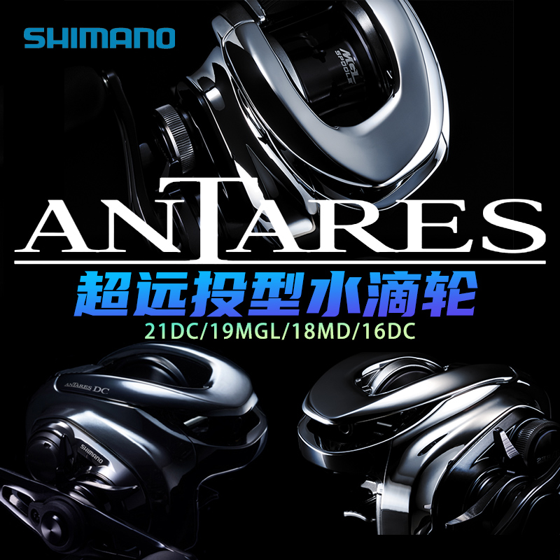SHIIMANO Jubilee 21 new ANTARES DC Antares 16 FAR DROPS Drop Wheels Electronic Brakes