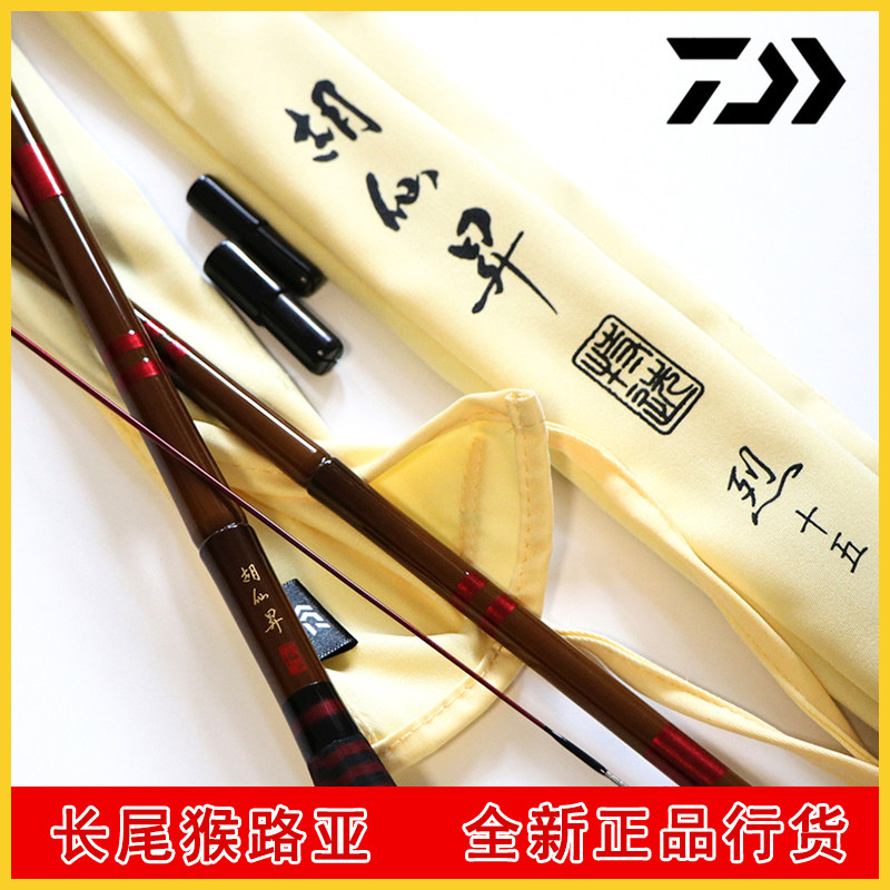 DAIWA and Hu Xiansheng Hu Xiansheng Electrient and 12 13 13 15 15 feet 18 feet and follow the crucian fishing rod
