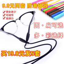 Silicone glasses rope sports glasses fixed anti-slip cover anti-drop strap rope children Adult Running glasses anti-drop
