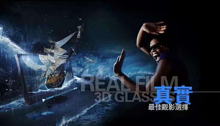 Lunettes 3D - Ref 1240733 Image 12