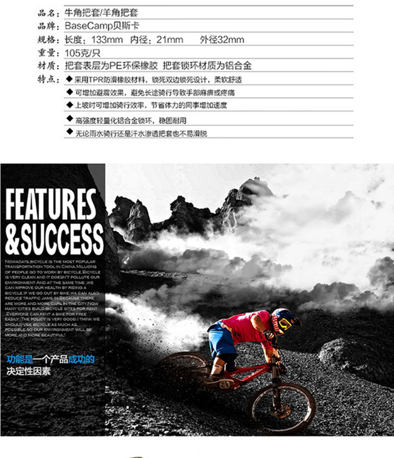 Poignées de vélo BASECAMP - Ref 2355560 Image 8