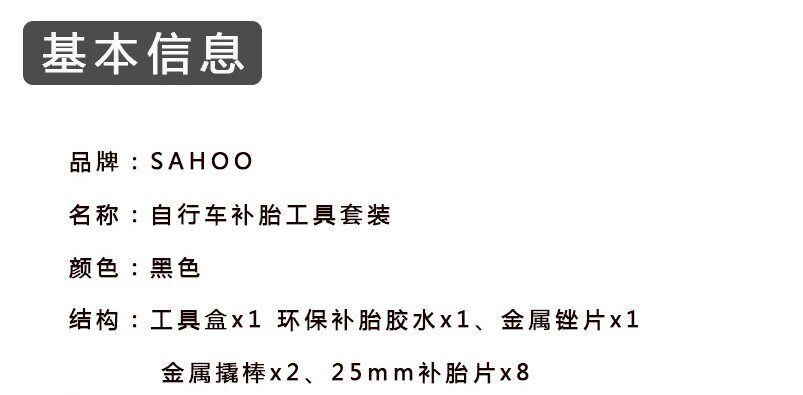 Kit de réparation vélo SAHOO - Ref 2316918 Image 3