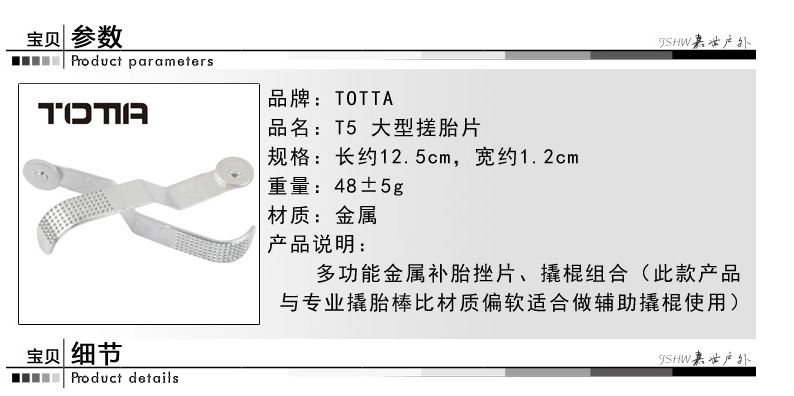 Outils pour pneus de vélo TOTTA - Ref 2310759 Image 3
