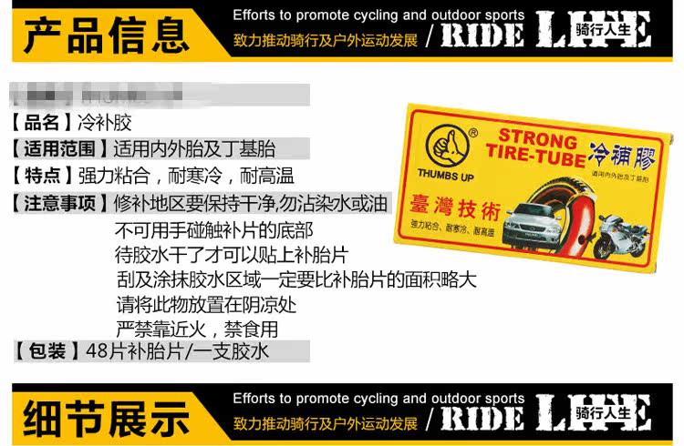 Kit de réparation vélo TOTTA - Ref 2314280 Image 3