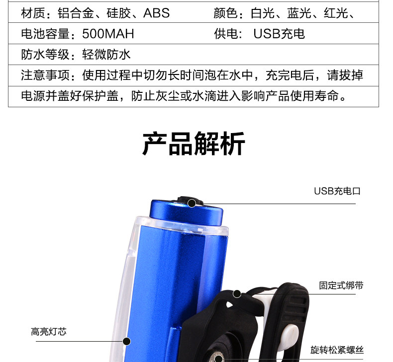 Eclairage pour vélo BASECAMP - Taillights - Ref 2400608 Image 8