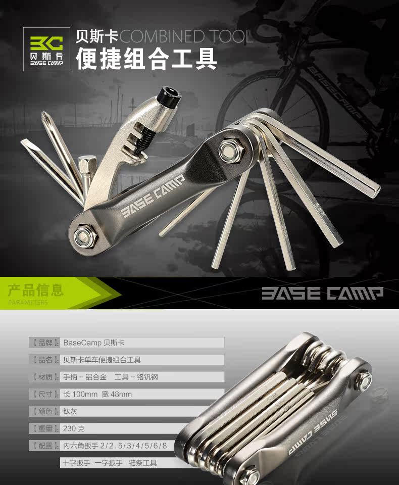 Outils pour vélo BASECAMP - Ref 2281605 Image 6