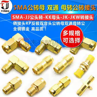 SMA-JJ male head turn-KK female head-JK-JKW adapter RP reverse pole double elbow male female to male