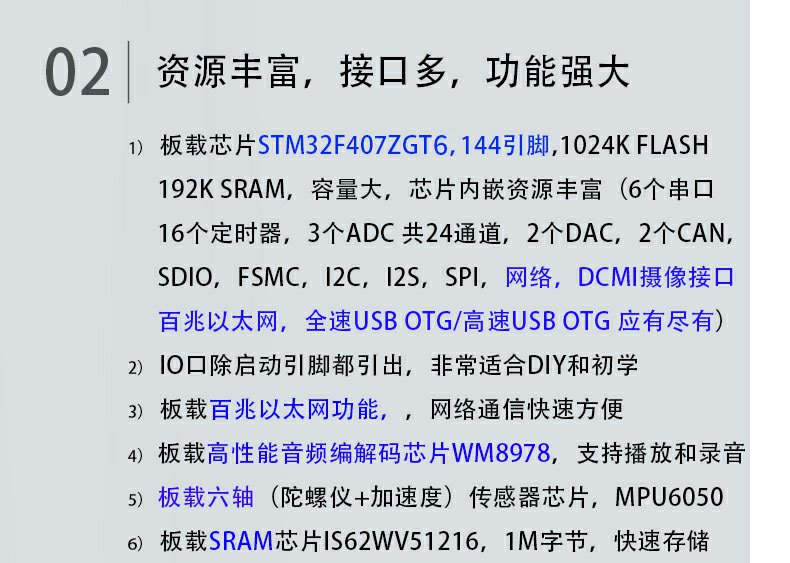 正点原子探索者STM32F407ZGT6 ARM开发板STM32F4嵌入式强51单片机