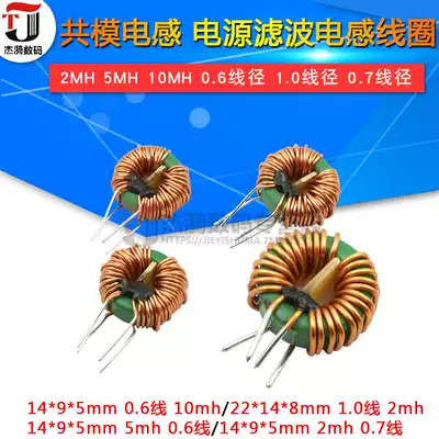 Common mode inductor 10MH 20MH 30MH Magnetic ring inductor Ring inductor Power filter inductor coil