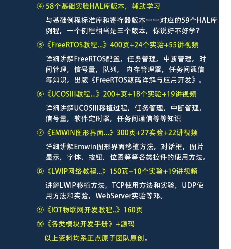 正点原子探索者STM32F407ZGT6 ARM开发板STM32F4嵌入式强51单片机