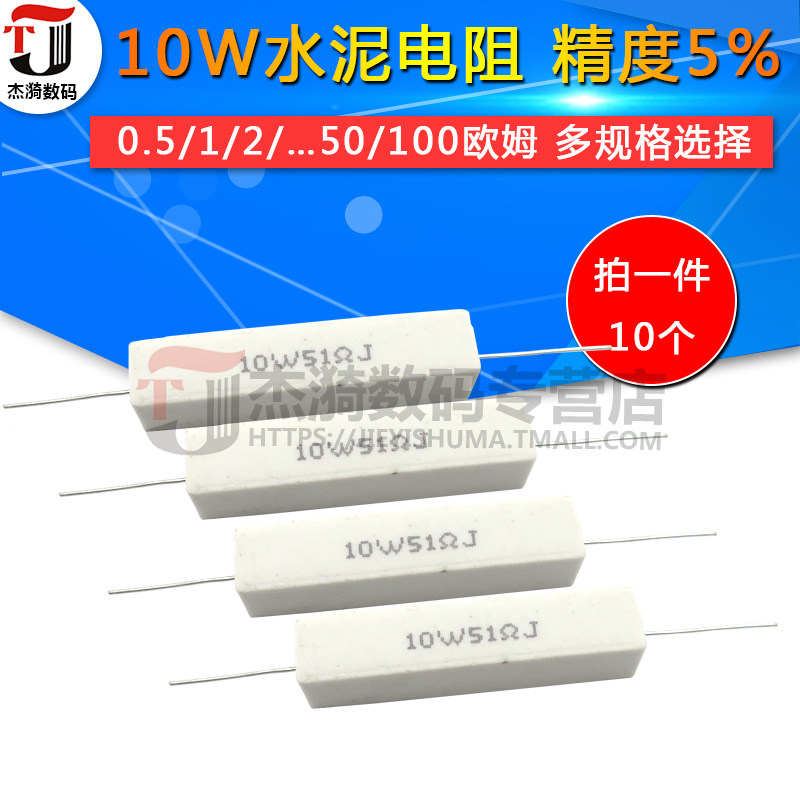 10W cement resistance 0 5 1 2 3 5 8 10 ohm 15R 20 25 30 47 50 100 ohm k