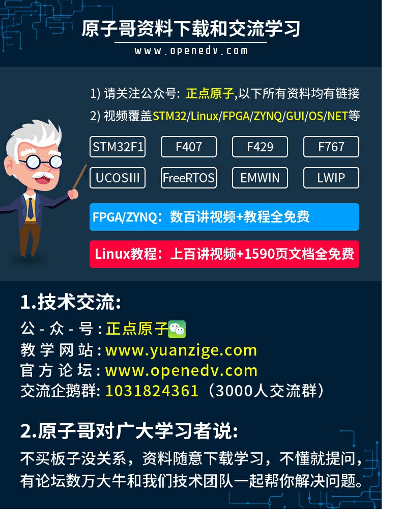 正点原子探索者STM32F407ZGT6 ARM开发板STM32F4嵌入式强51单片机