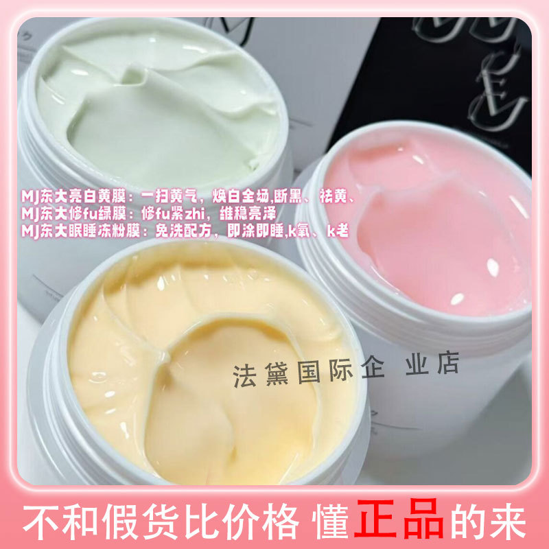 In-Stock Japan Toyo Daikyo Brightening Sheet Mask Ultra High Concentration Moisturizing, Soothing, Antioxidant 150g