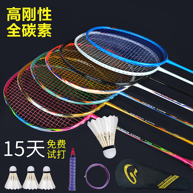 Feather Racket Full Carbon Super Light Single Pat carbon fiber 8u offensive type durable male and female beginner suit