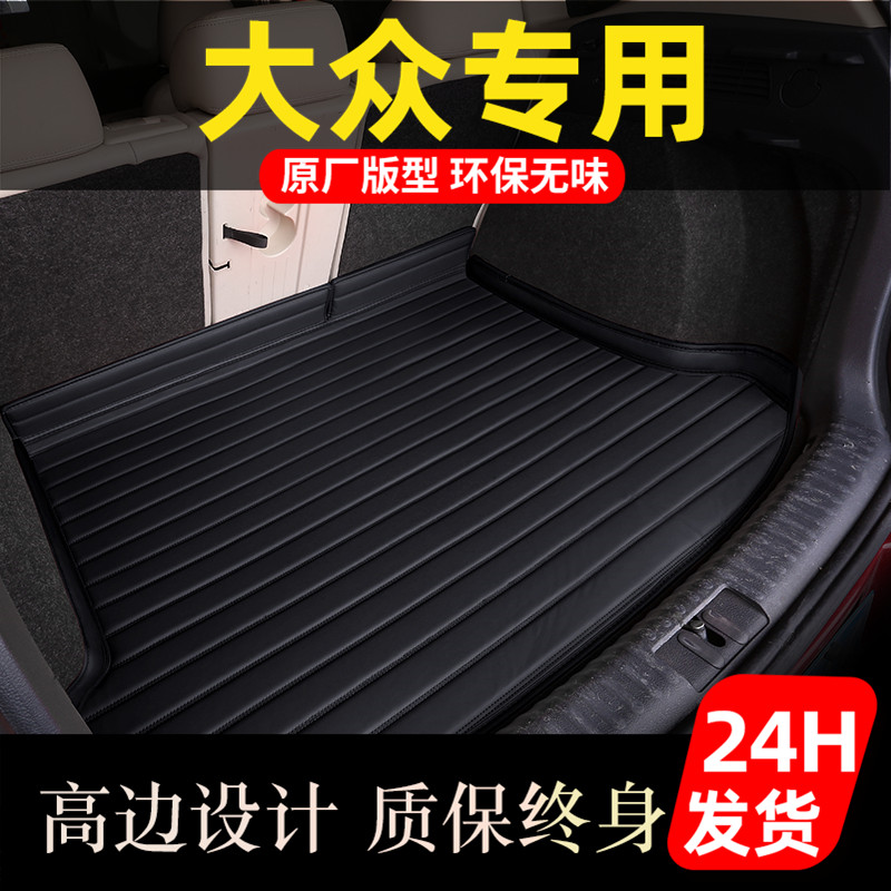 2021 models of the Fox Comfort Plus speed TiguanLassat Maiten b8 Golf 8 trunk padded with full surround