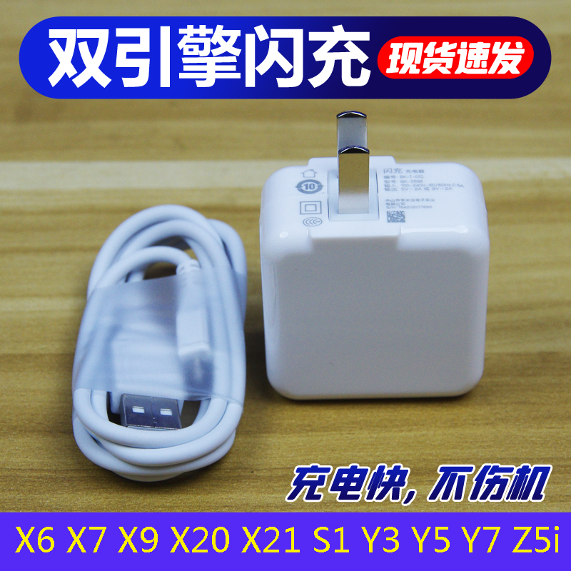 Suitable for vivo charger head dual-engine flash charge 18w fast charge x6x7x9x20x21Y3Y5Y7S1Z5