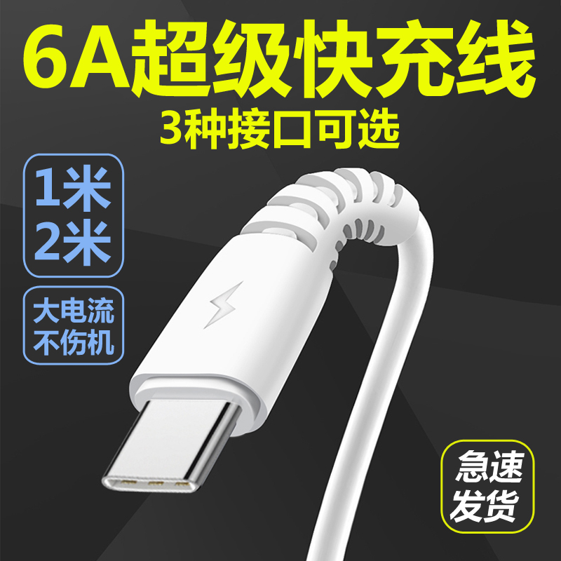 Data cable lengthened 2 meters fast charging original flash charging charging cable suitable for Android oppo Xiaomi vivo Huawei