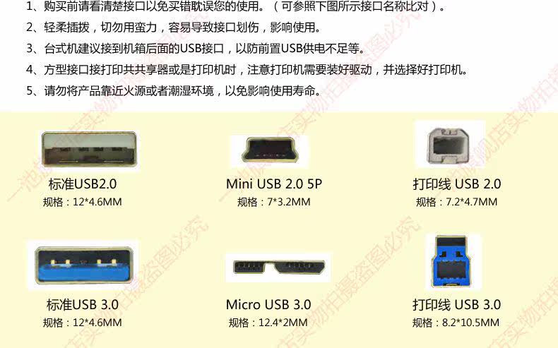 Câble extension USB - Ref 437008 Image 8