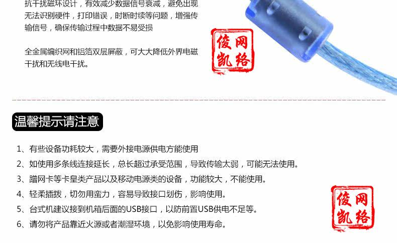 Câble extension USB - Ref 435595 Image 8