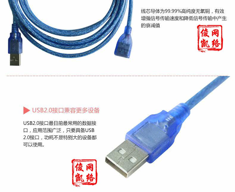 Câble extension USB - Ref 435595 Image 6