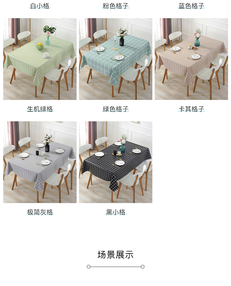 Đơn giản hiện đại PVC không thấm nước chống vảy dầu bông dùng một lần lanh nhỏ nhỏ tươi hình chữ nhật khăn trải bàn khăn trải bàn bằng nhựa - Khăn trải bàn khăn lót bàn phòng khách