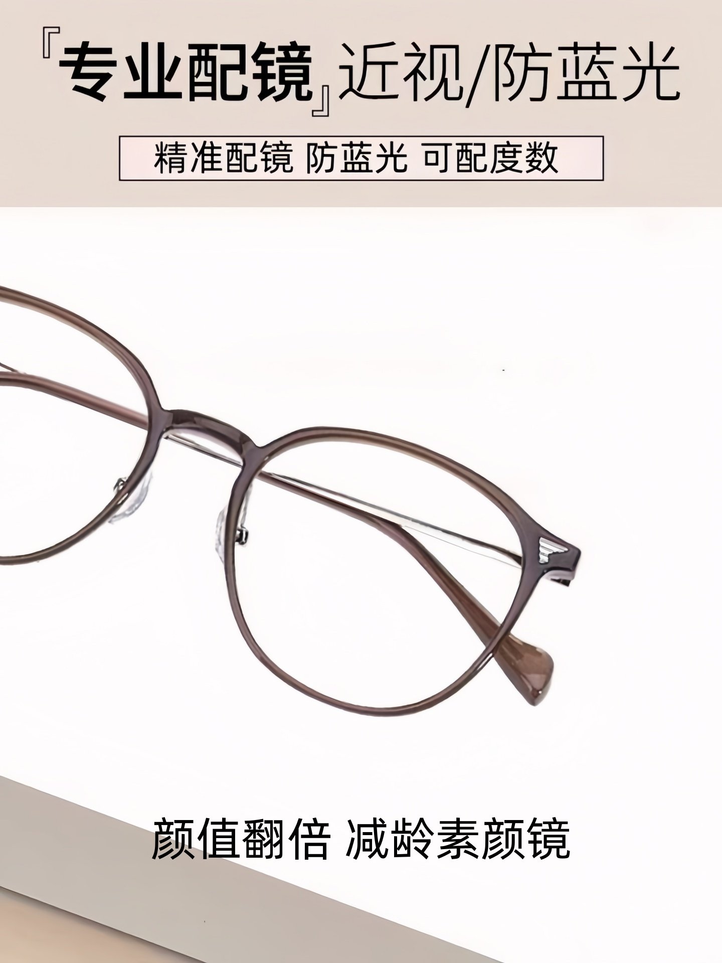Professional Online Prescription Lenses for Myopia and Astigmatism, Brown Large-Face Eyeglass Frames for Women, Can Be Customized with Prescription, Ultra-Light and Blue Light Blocking