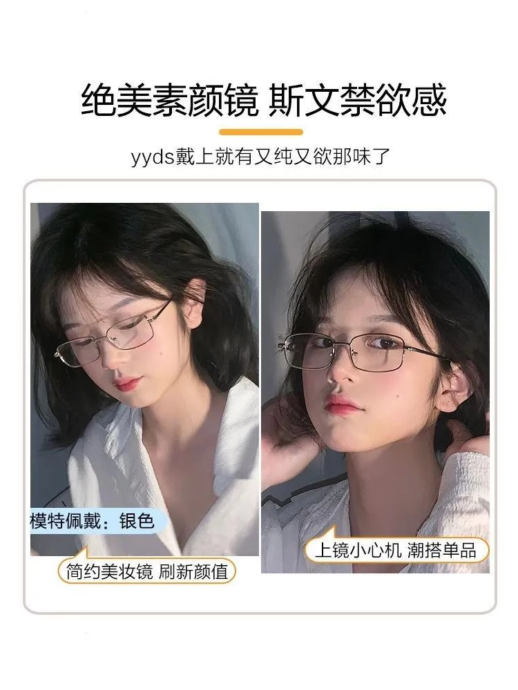 Gold-Rimmed Small-Frame Glasses for Women, Suitable for a Refined Look, Can Be Fitted with Prescription Lenses, Pure Desire Square Frame Glasses, Retro Anti-Blue Light