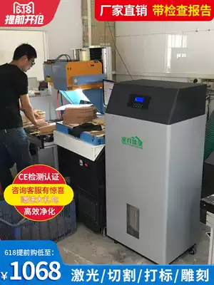 Laser code spraying smoke purifier to remove smoke smell laser cutting acrylic laser engraving smoking system
